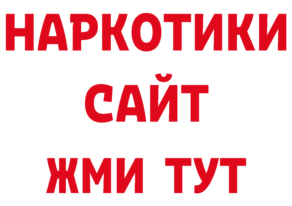 ГАШИШ гашик сайт дарк нет ОМГ ОМГ Анжеро-Судженск